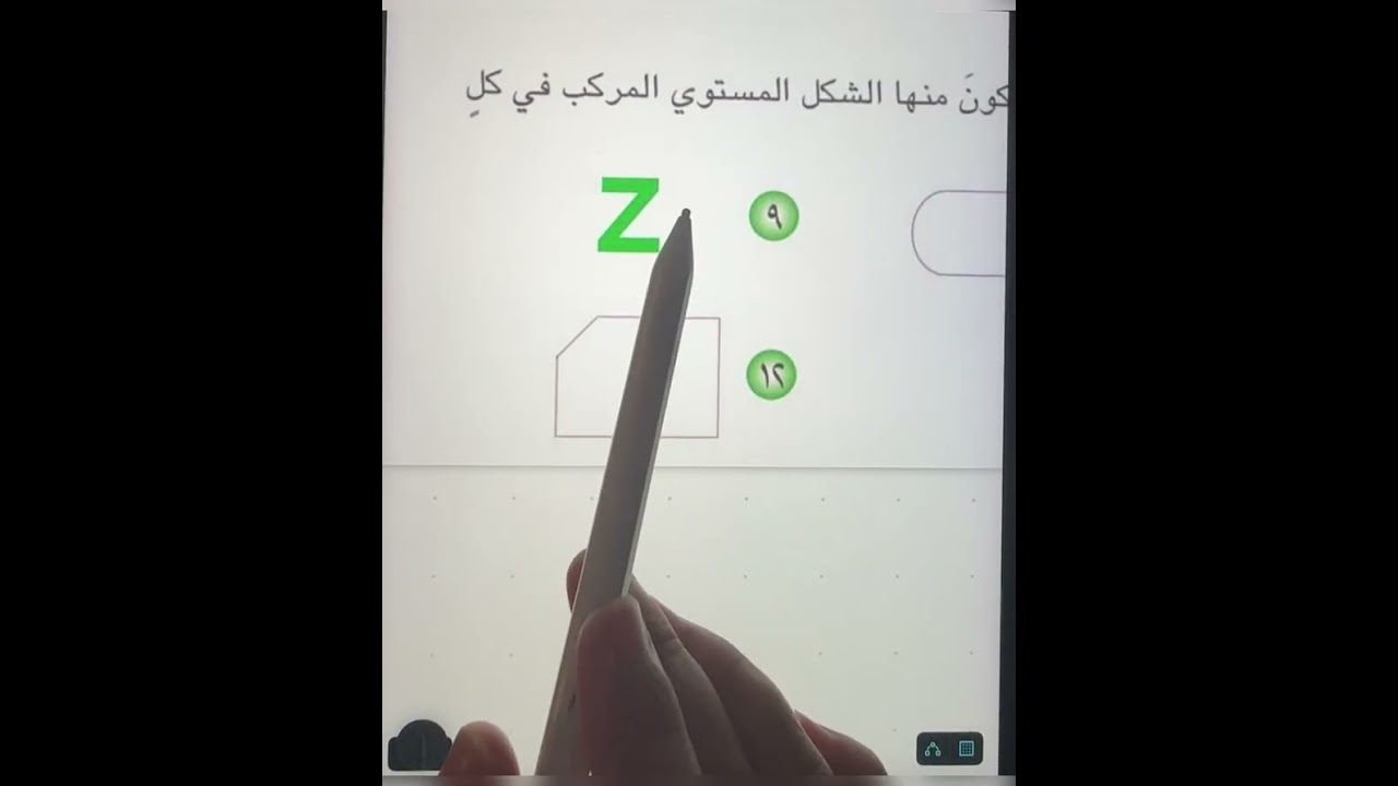 الاشكال المستويه المركبه وحل تمارين اتاكد واحل وافكر صفحه 166 رياضيات السادس