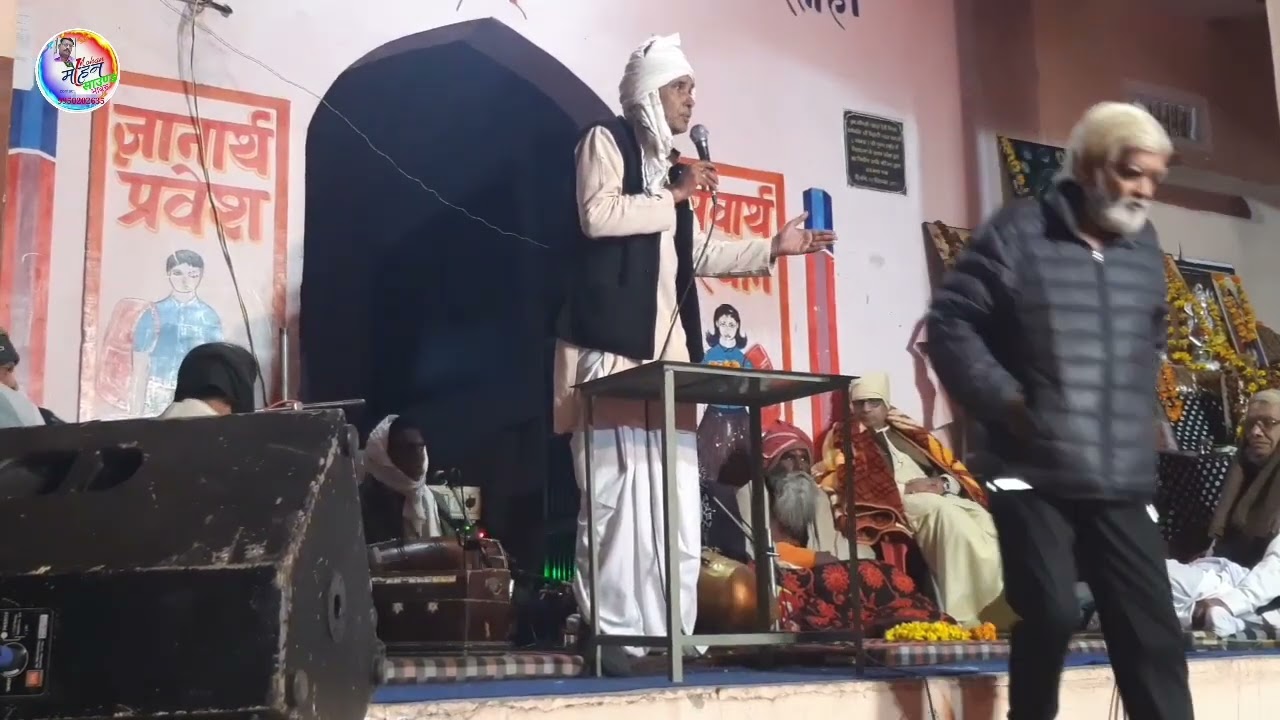 महाशिव रात्री भाबरू कवि सम्मेलन:-गायक महाशय:-पंडित सीताराम जी शर्मा ( जयसिंहपुरा)