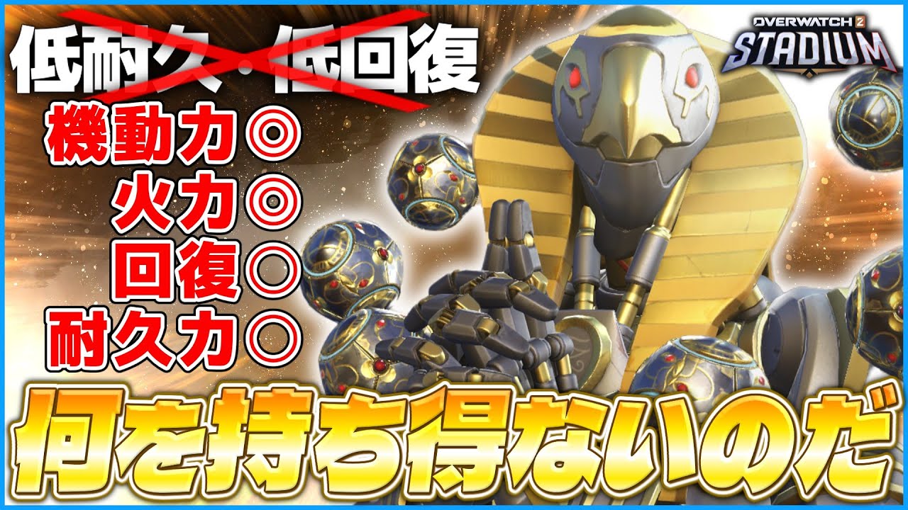 【OW2】スタジアムパワーでデメリットが消えたゼニヤッタが強すぎる【ゆっくり実況】【オーバーウォッチ2】