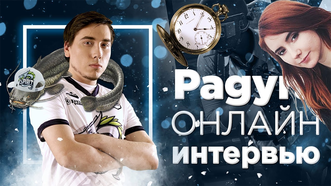 Большое интервью с Радугой ft. Рутяша /19.10/ Team Spirit