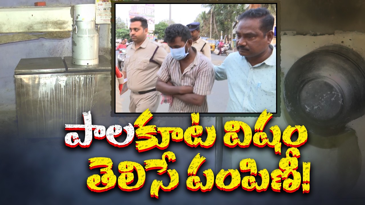 Knowingly Supplied Contaminated Milk | Shocking Negligence Exposed