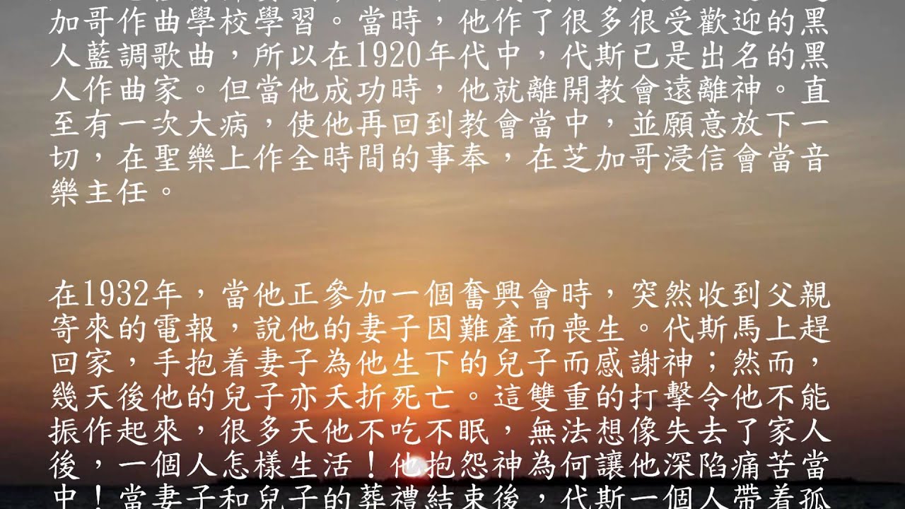 【給現代約伯---旋風中的安慰】2. 親愛主，牽我手／粵語