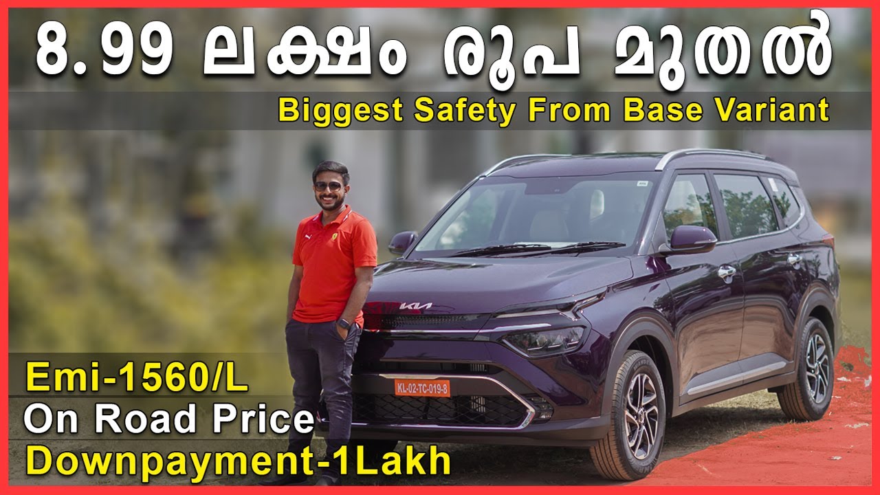 8.99 ലക്ഷം രൂപക്ക് Kia Carens | Kia Carens On Road Price, Downpayment, Loan | Kia Carens Review
