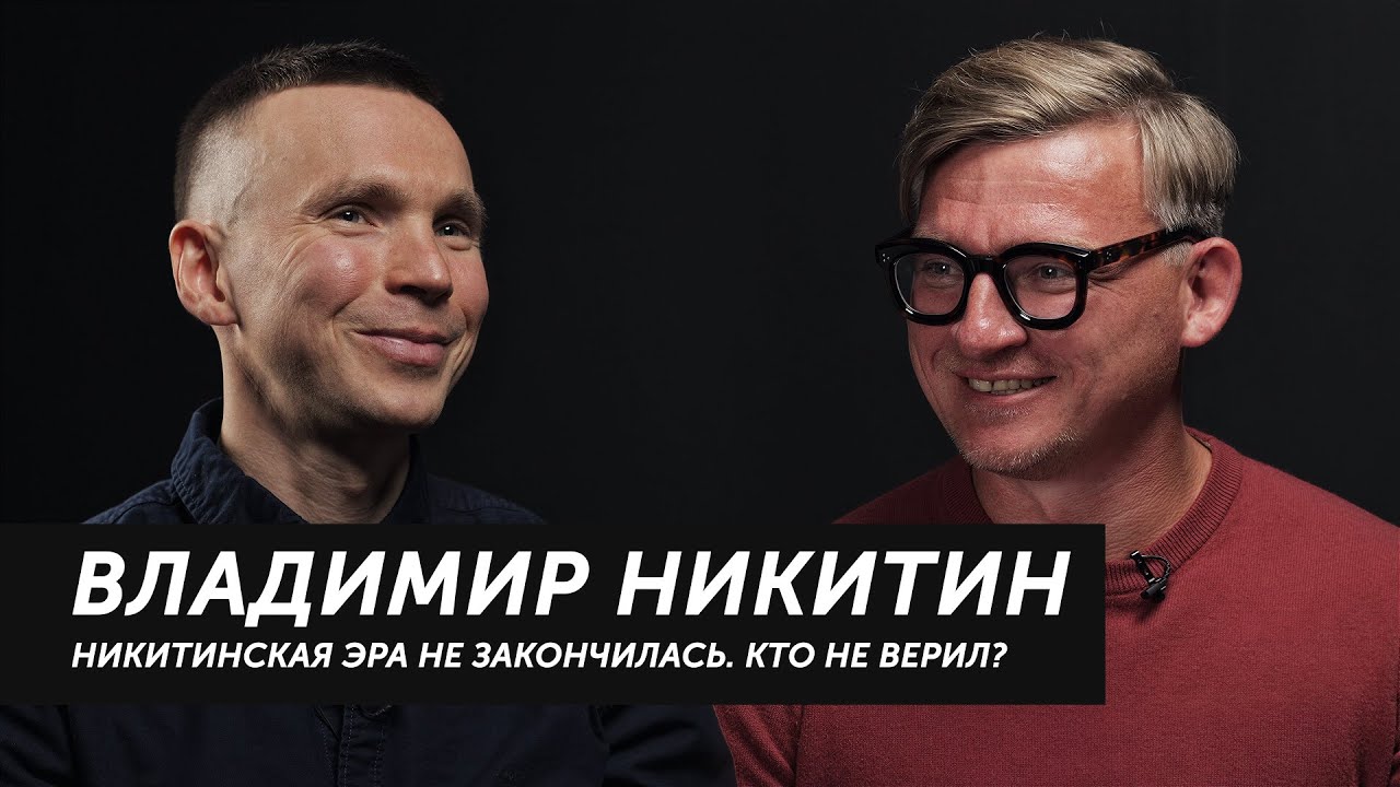 Dusty Dиалоги с Олегом Савушкиным. Владимир Никитин #DustyDumbbells #интервью  #DustyDиалоги
