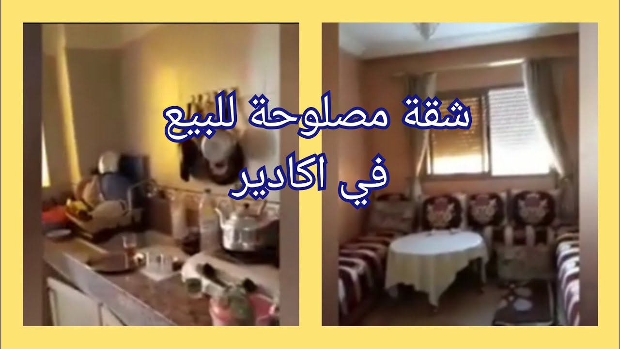 عاجل باغي يبيع بالمعقول 🤩 شقة للبيع في السلام حي الانبعاث الطابق الثاني محفظة