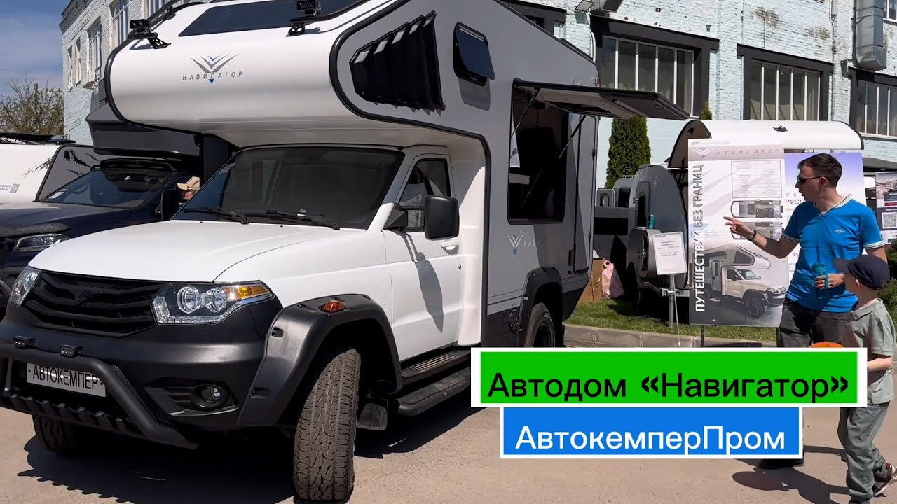 Автодом на 4 человека на базе УАЗ Патриот и без газа