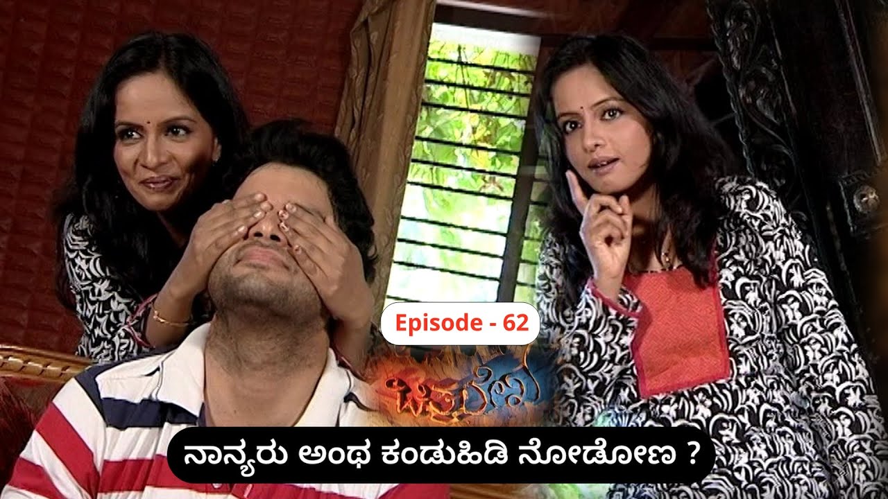 Chitralekha Episode 62 || TN Seetharam