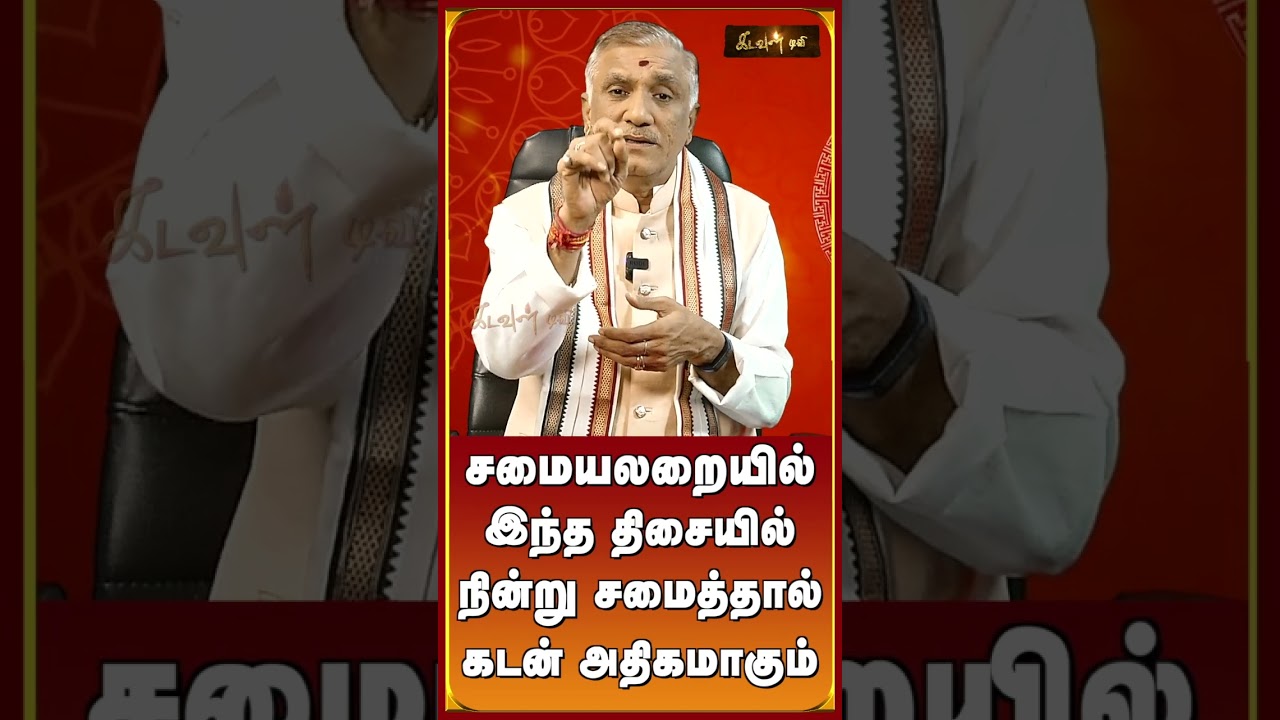 #vastupalangal #vastuexpert #homevastu #homevastutips