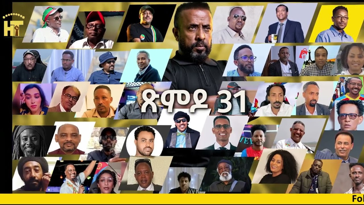 ኣምሓርኛ ጽምዶ31/XMDO31