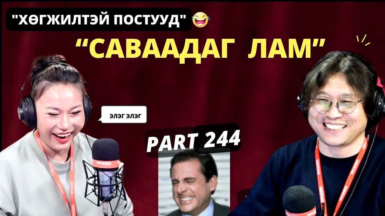 Үдийн хачир | 2025-03-10 | Хөгжилтэй түүхүүд (244-р хэсэг)