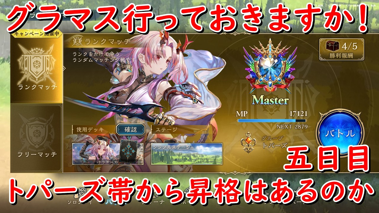 【シャドバWB】流石にグラマスか？#shorts #short #shadowverse #シャドバ