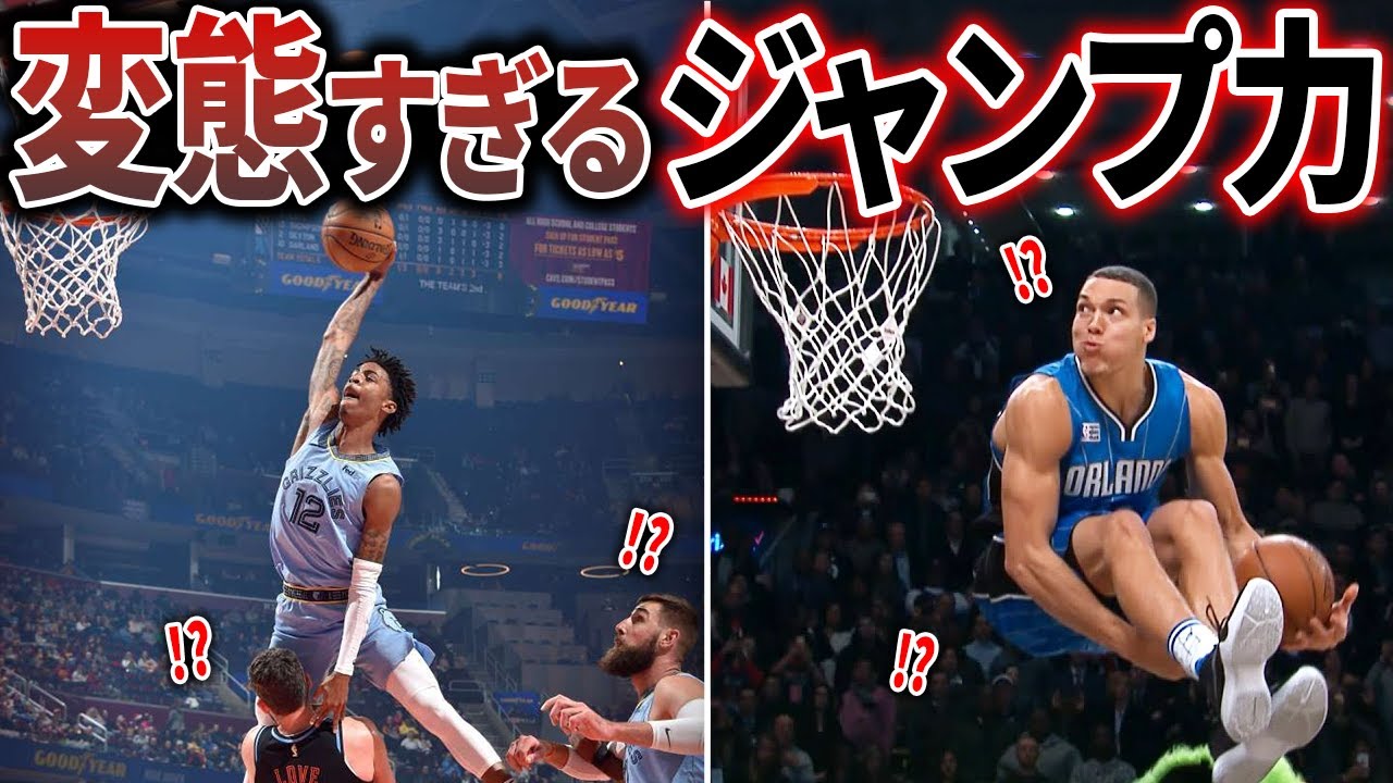 【衝撃】意味不明なジャンプ力で敵の心をへし折る選手10選！
