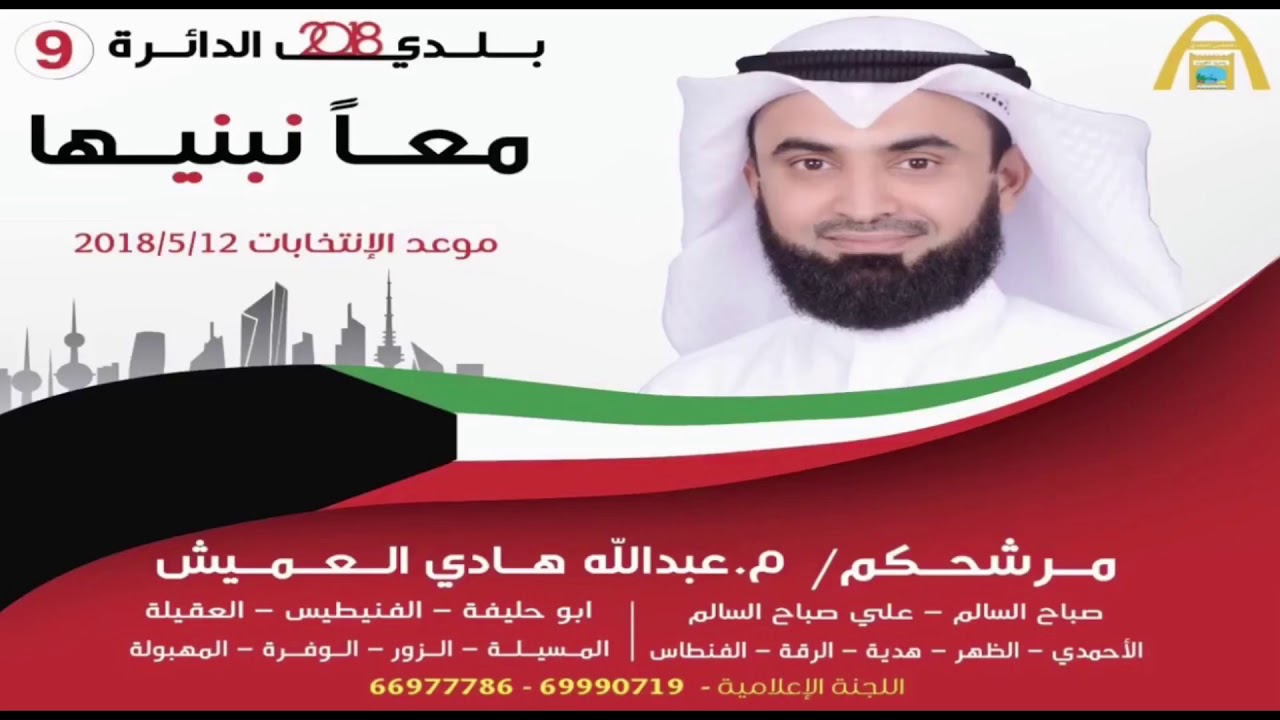 ندا ندا ياضنا مرزوق اكرر ندا|يايام يام المعزه يالحزام القوي|كلمات:عبدالله بن عماره|أدا:حمد الطويل