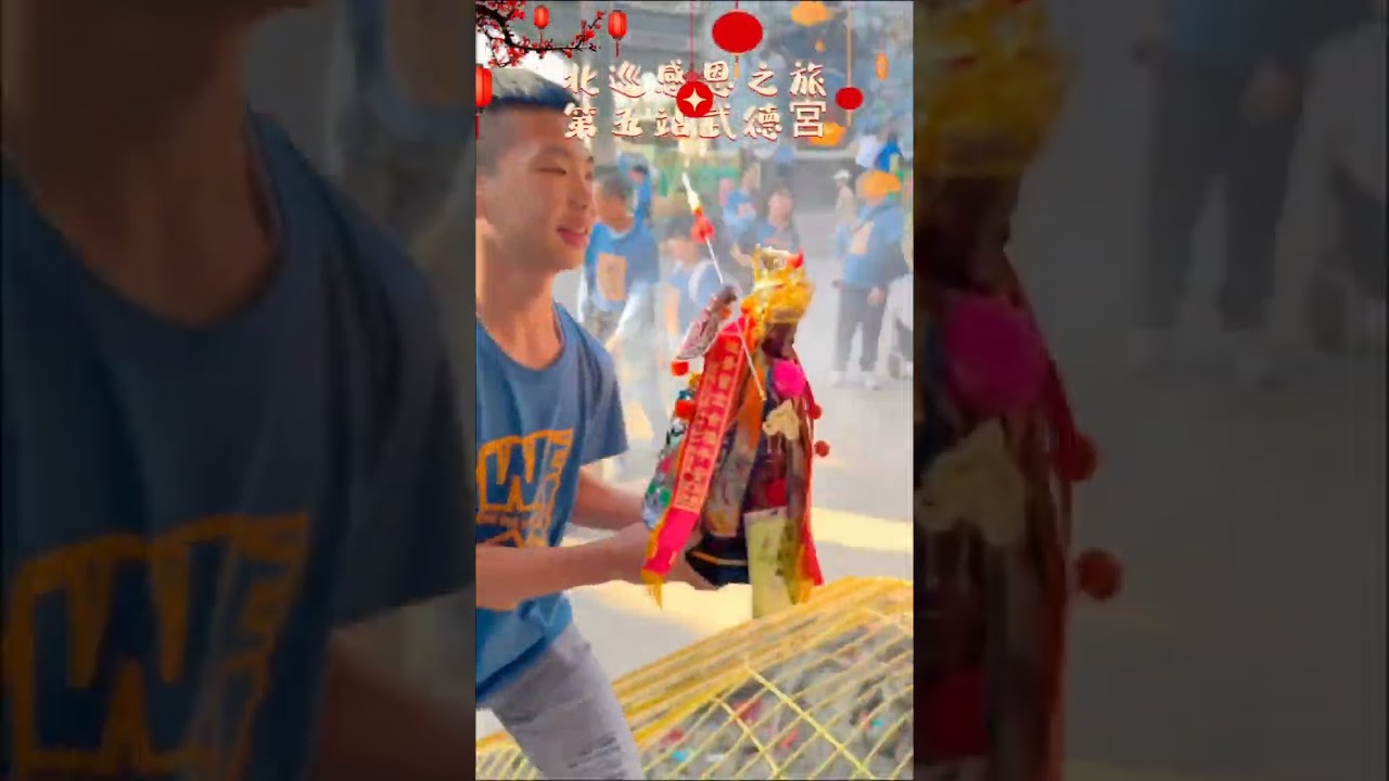 屏東萬丹無極飛龍宮北巡感恩之旅圓滿成功