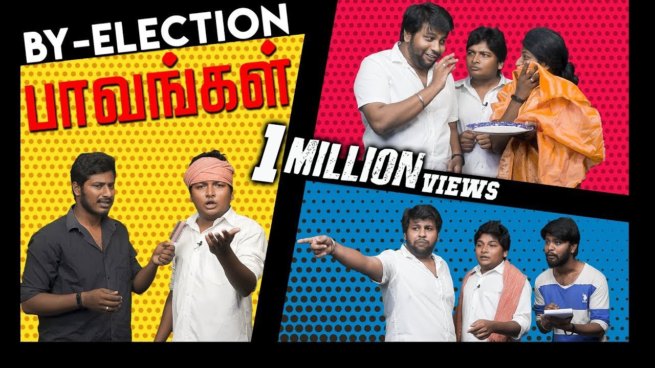 By - Election Paavangal | Gopi - Sudhagar | Parithabangal