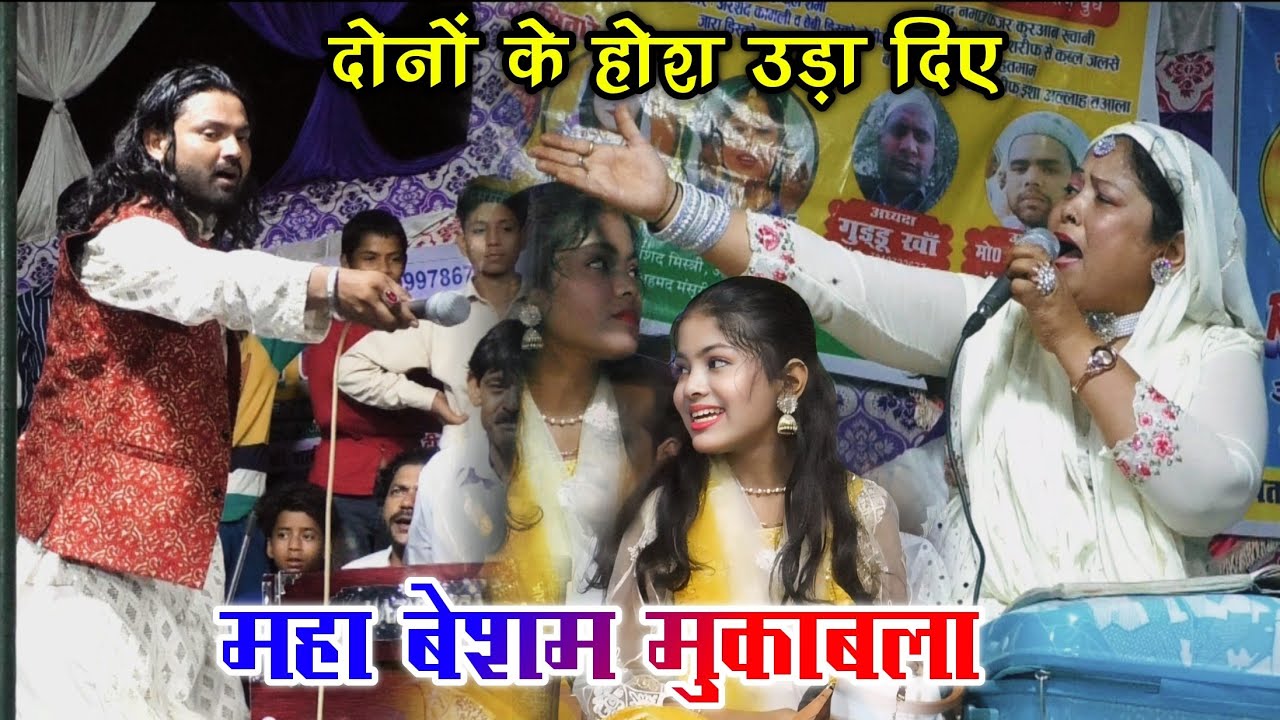 अकेले ही दोनो मां बेटियों के होश उड़ा दिए ll महा बेशर्म मुक़ाबला ll Arshad Kamli Vs Zara & Beby D