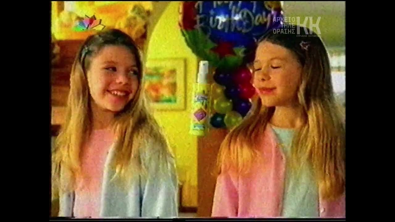 STAR - Παιδικές Διαφημίσεις Μαρτίου/Απριλίου 2003 (ΠΡΩΤΟ ΜΕΡΟΣ)