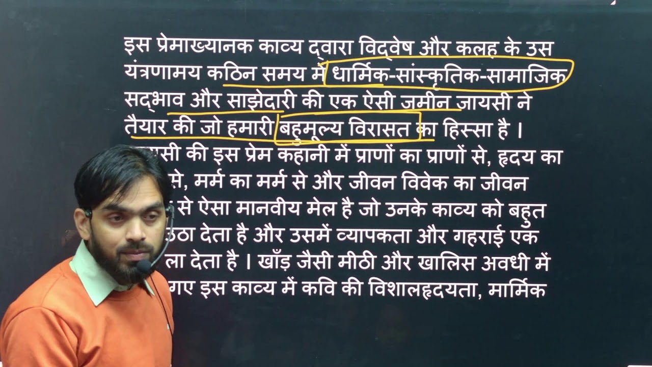 hindi class 12th मलिक मोहम्मद जायसी की जीवनी 