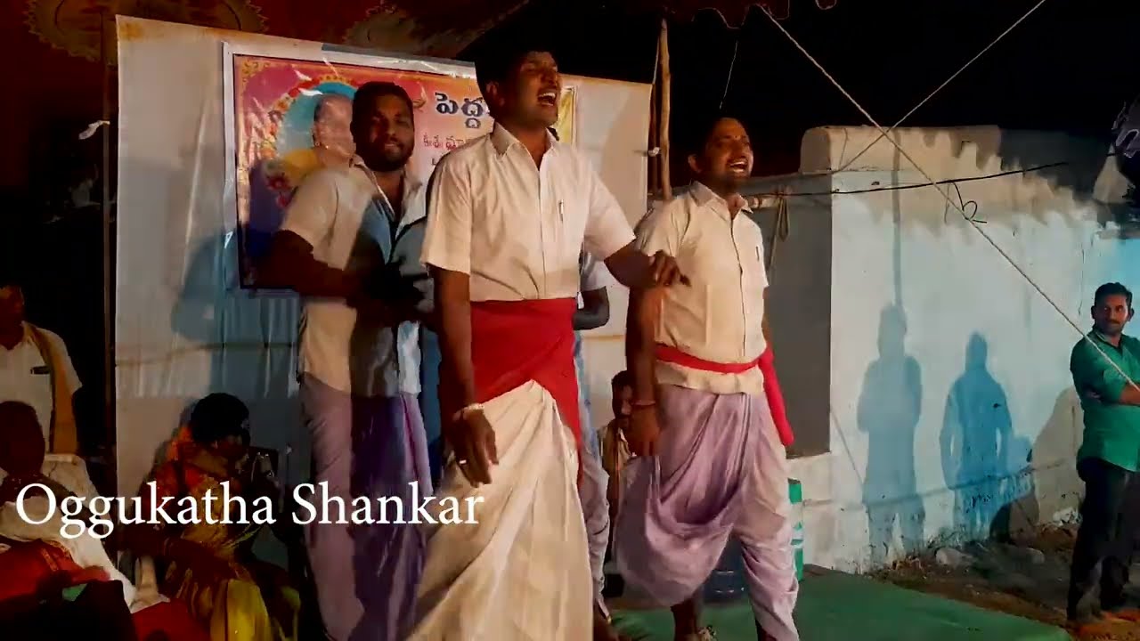 RARA  NA CHINNI THANAYA SONG #oggukathashankar #oggukatha #oggukathalu