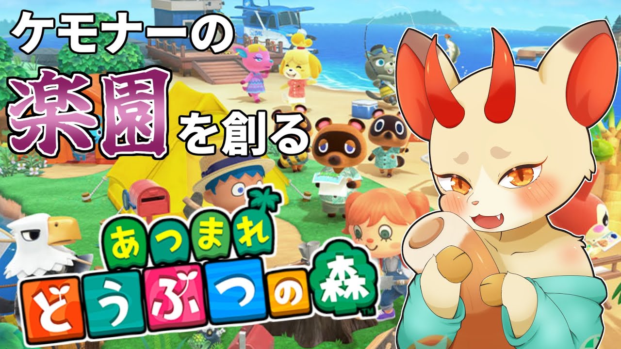 【あつ森】全裸犬呼んだり色々する回 #7
