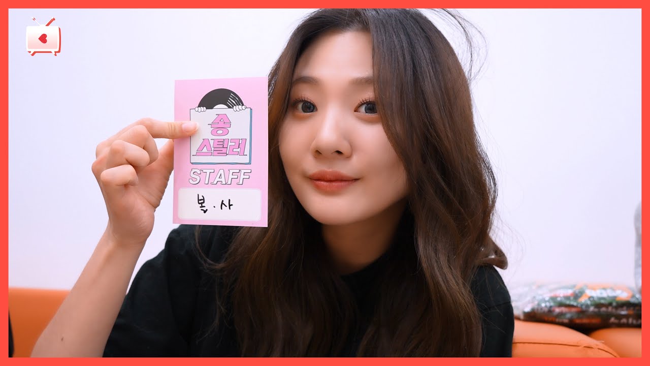 [볼사TV] ep.25 ’송스틸러‘ 비하인드