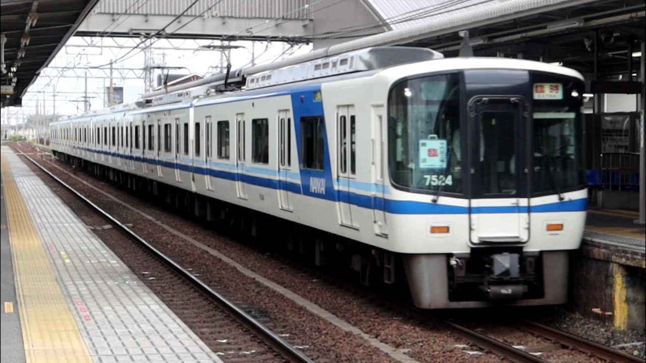 【もと泉北高速車】南海7020系7523F　南海電車まつり 千代田工場直行臨時列車　滝谷駅通過