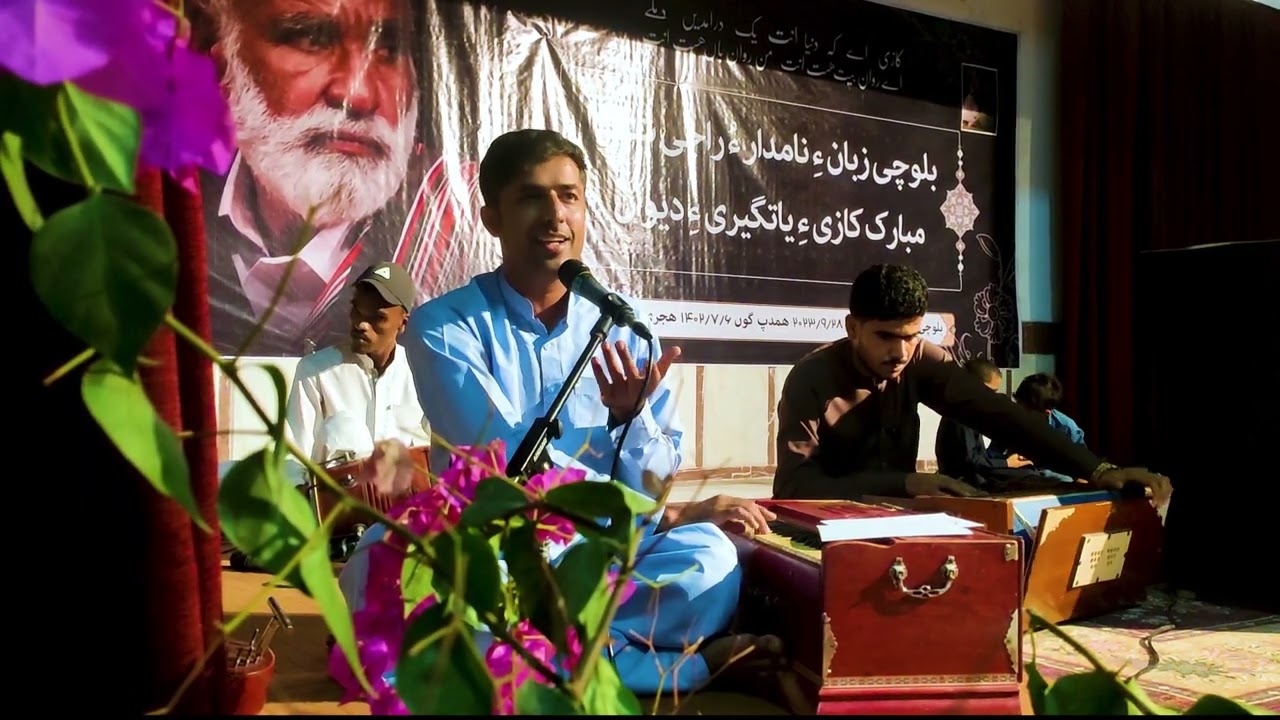استاد وحید بلوچ نسب  پِربَند مبارک کازی ، چھبار (مبارک کازی  ءِ  یاتگیری ءِ  دیوان)