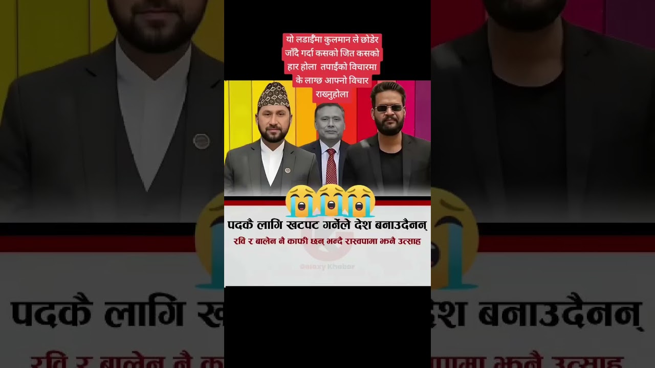 आशा गरेको मान्छेहरुबाट भरोसा तोडिएपछि अब कसको विश्वास गर्ने होला।