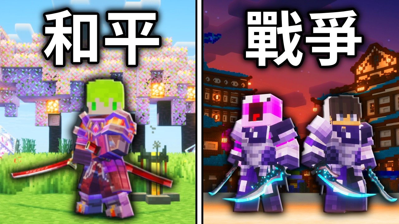 日本文明戰爭🔥20位實況主最史詩的戰鬥!!