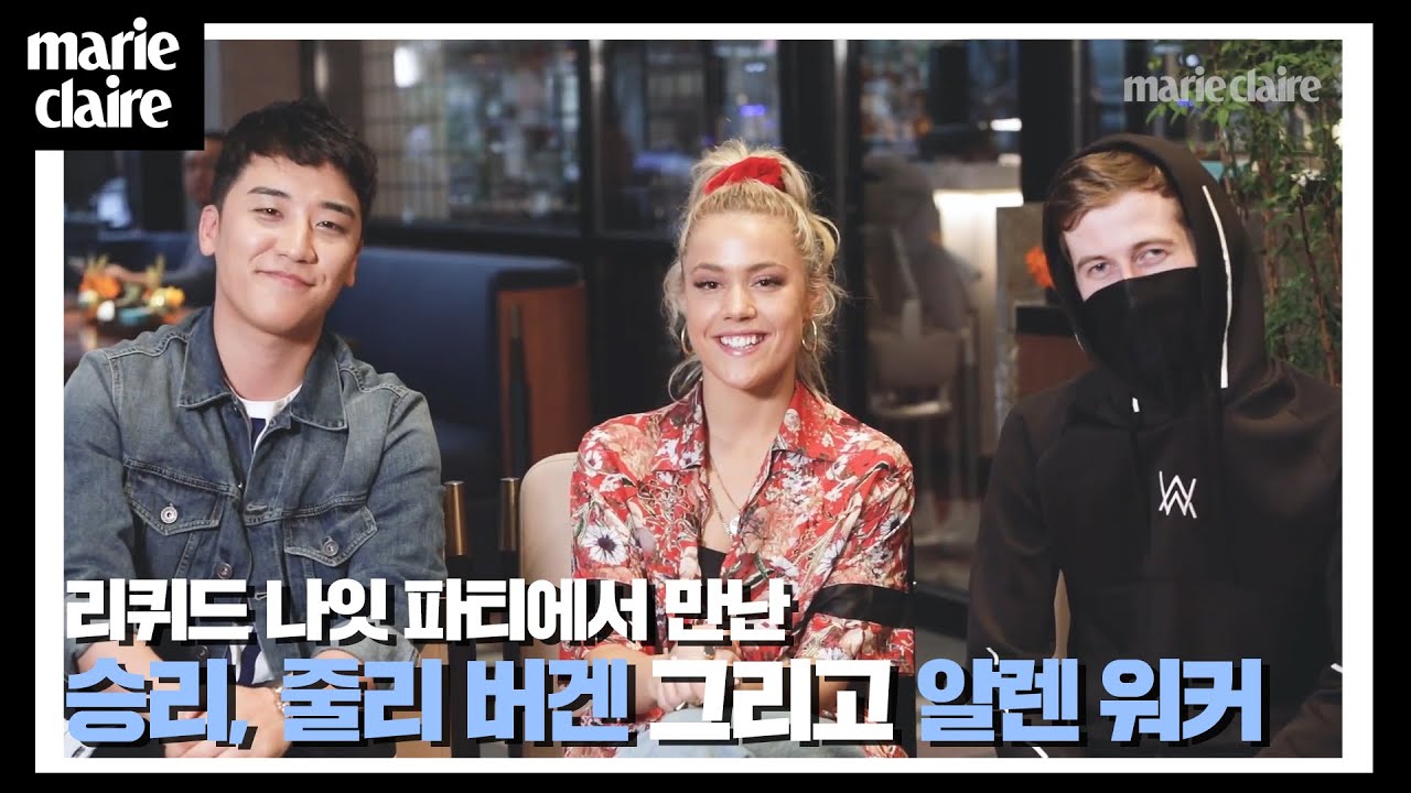 클럽 버닝썬에서 열린 리퀴드 나잇 파티 직전 승리, 줄리 버겐 그리고 알렌워커를 만났다_마리끌레르 인터뷰