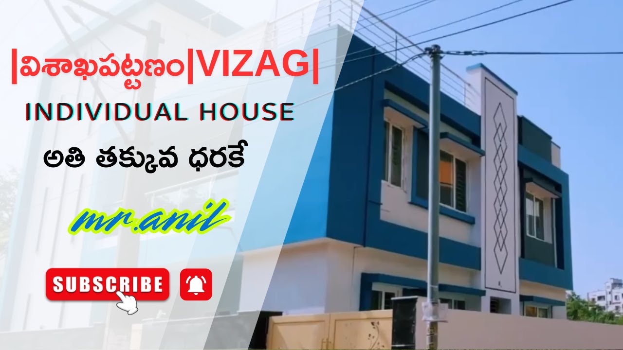 విశాఖపట్టణంలో అతి తక్కువ ధరకే INDIVIDUAL HOUSE .వైజాగ్ |VIZAG|HOUSEFORSALE|LOWCOST|ANIL|@ANIL_ESTATES