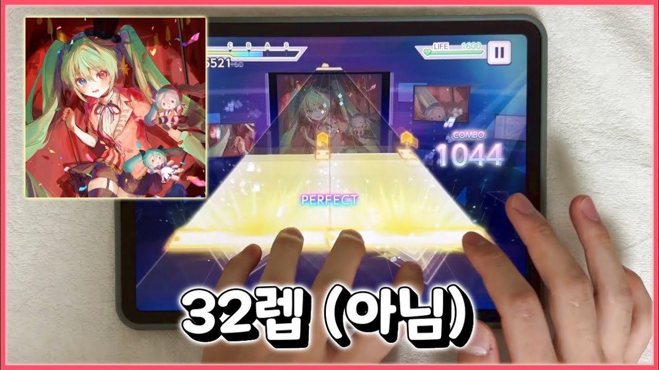 [프로세카] 『32렙 최상위급?』 - CIRCUS PANIC!!! (MASTER 32) ALL PERFECT