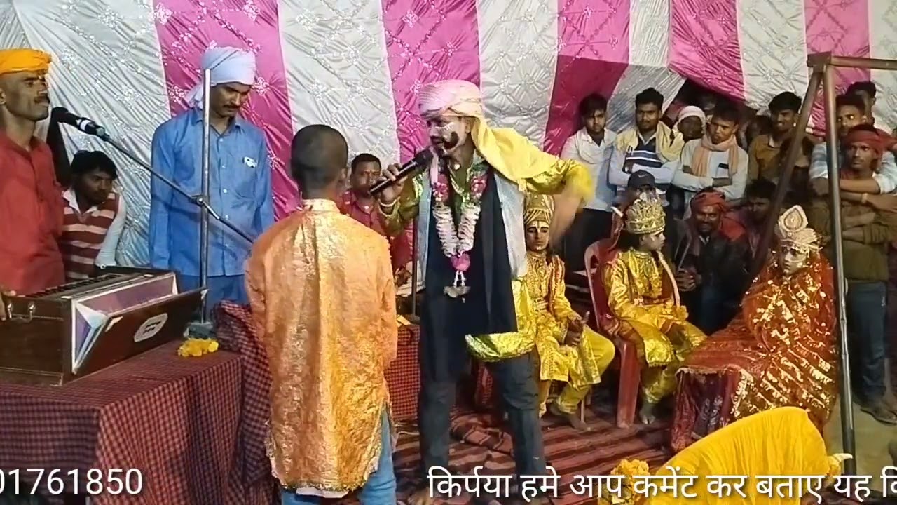 Ram sanjogray Vyas Vivah kirtan bhag 6 राम संजोग राय व्यास विवाह कीर्तन भाग 6