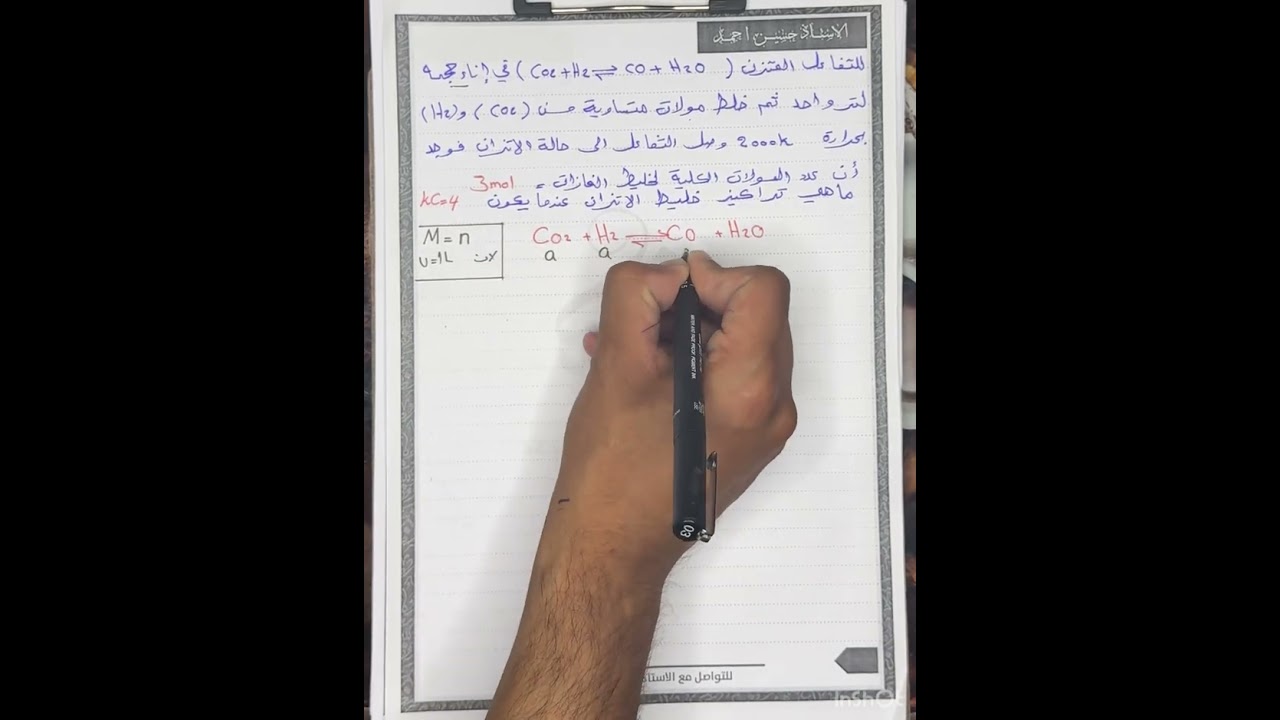 كيمياء فصل ثاني