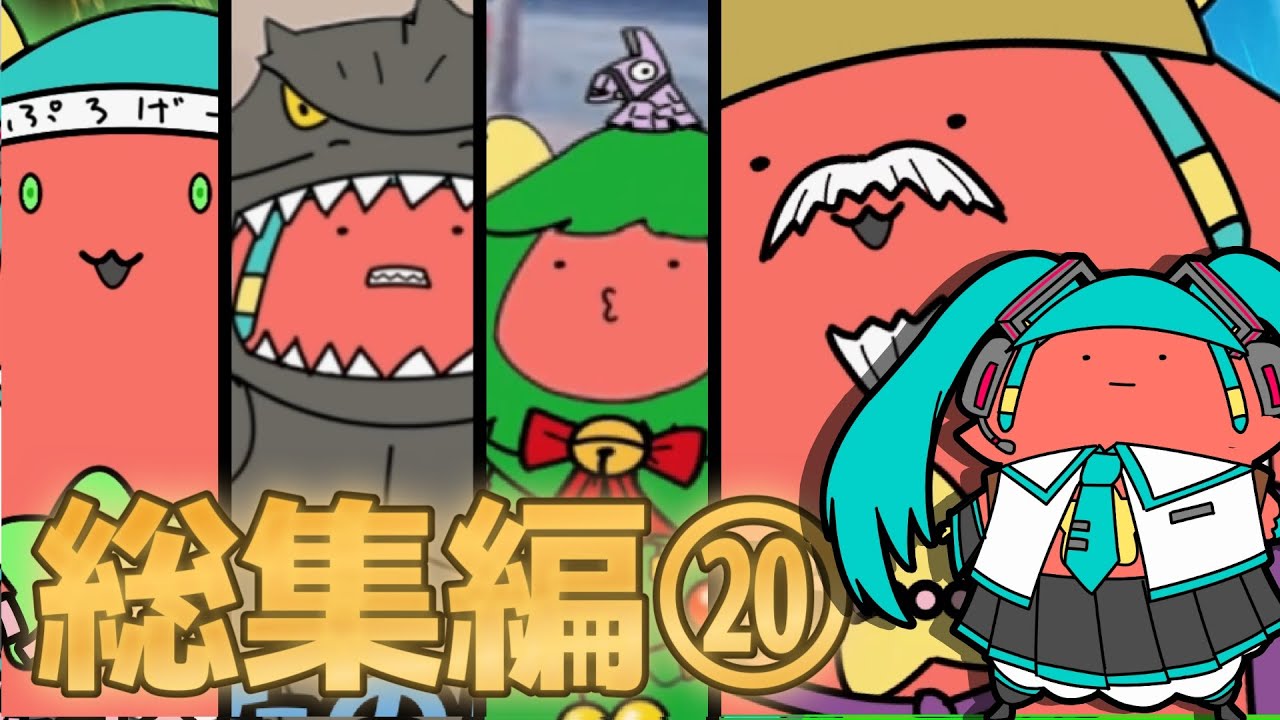 【フォトナアニメ】総集編20（ガフがいっぱい）【フォートナイト】