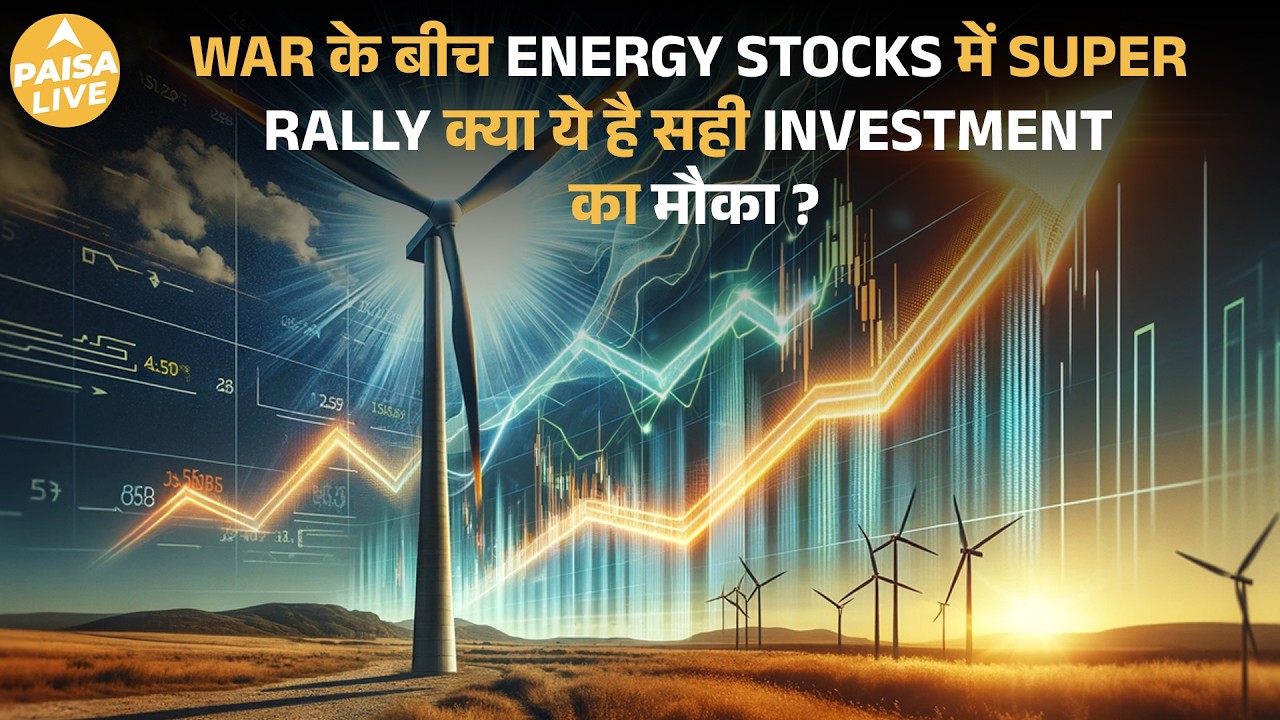 War का असर: Power Stocks में आई तेज Rally! Investorsके लिए नया मौक़ा | Paisa Live