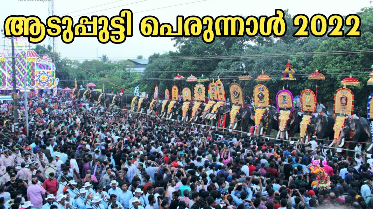Adupputty perunnal 2022 full video|adupputty palli perunnal |gaja sangamam adupputty|Adupputty