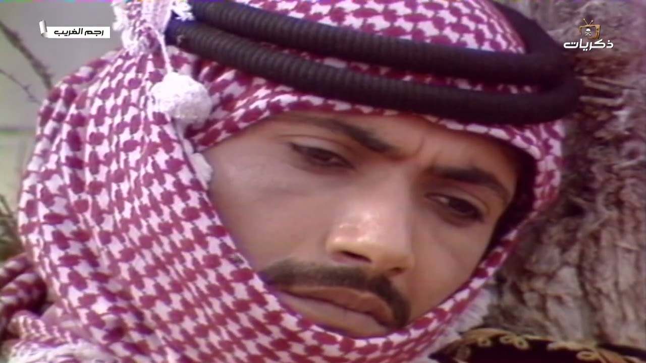 المسلسل البدوي رجم الغريب الحلقة الأولى