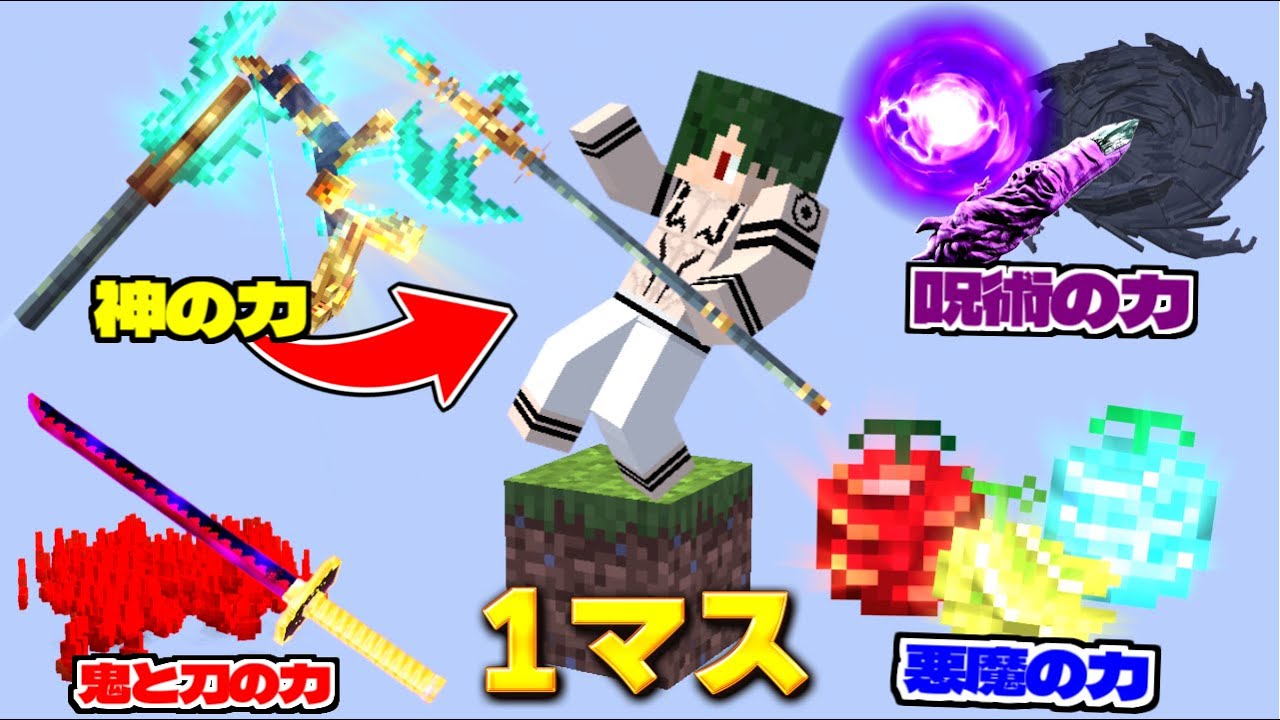 1マスの世界でも5分に1回