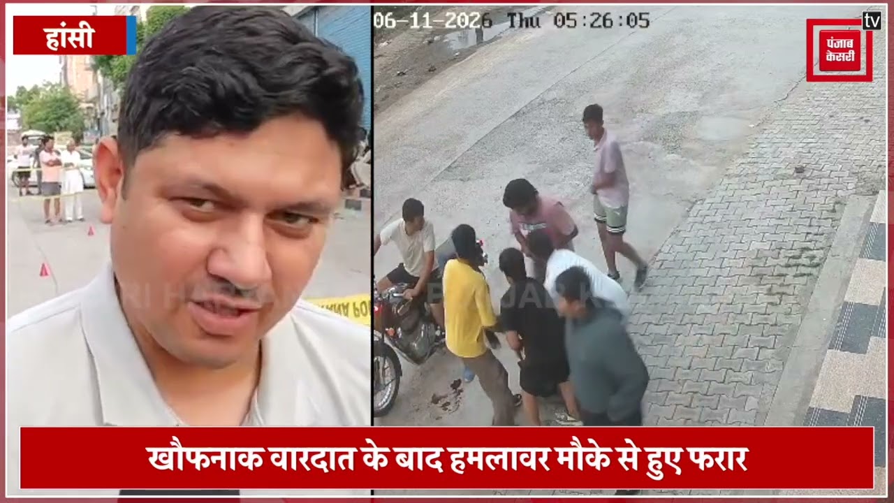 Hansi में सुबह-सुबह खूनी खेल: जिम संचालक की गोलियों से भूनकर हत्या, पास खड़ी युवती भी घायल