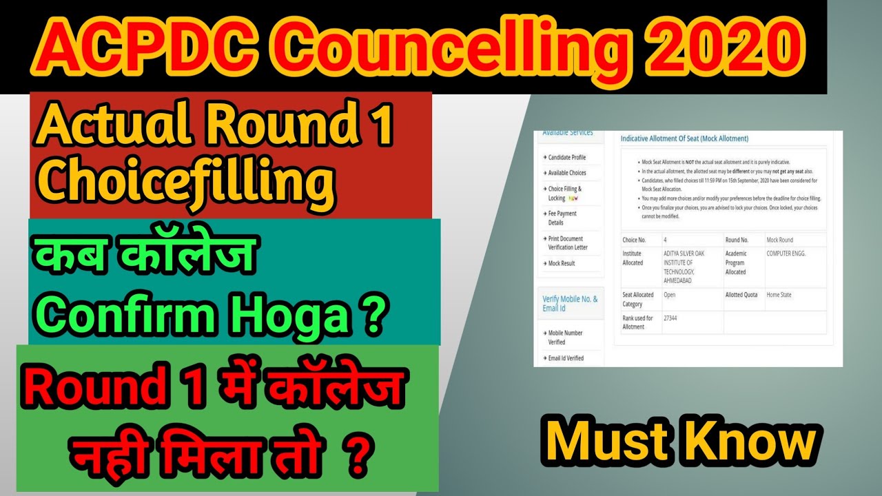 Acpdc Choice Filling | Gujarat diploma Councelling | Mock Round Results Declared |  Round 1 choices