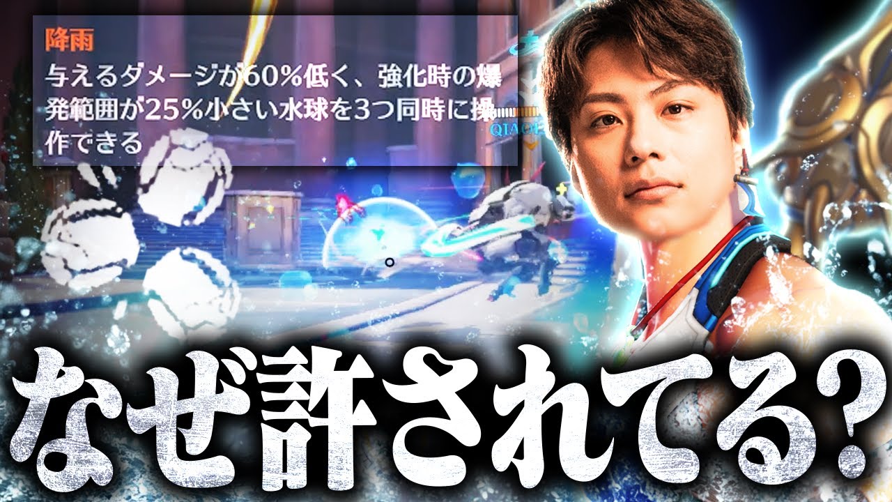 普段DPSをやっている者なのですが、なぜ『玉３つ発射するサポ』が許されてるのですか？【オーバーウォッチ2 / OW2】