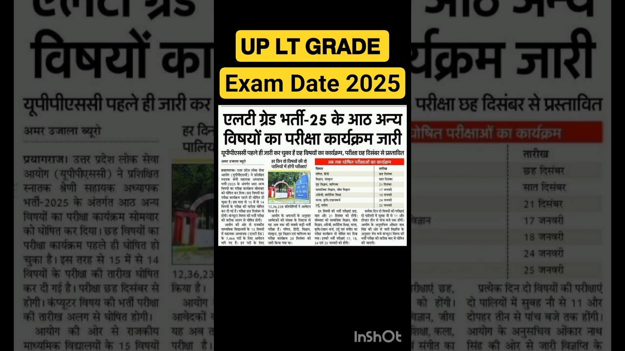 UP LT GRADE VACANCY 2025 EXAM DATE NOTIFICATION NEWS.. 🙀🤩