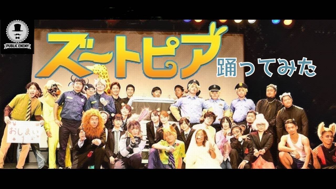 【ズートピアコスプレ】パブエネ的ズートピア Zootopia シナリオ完全再現【踊ってみた】