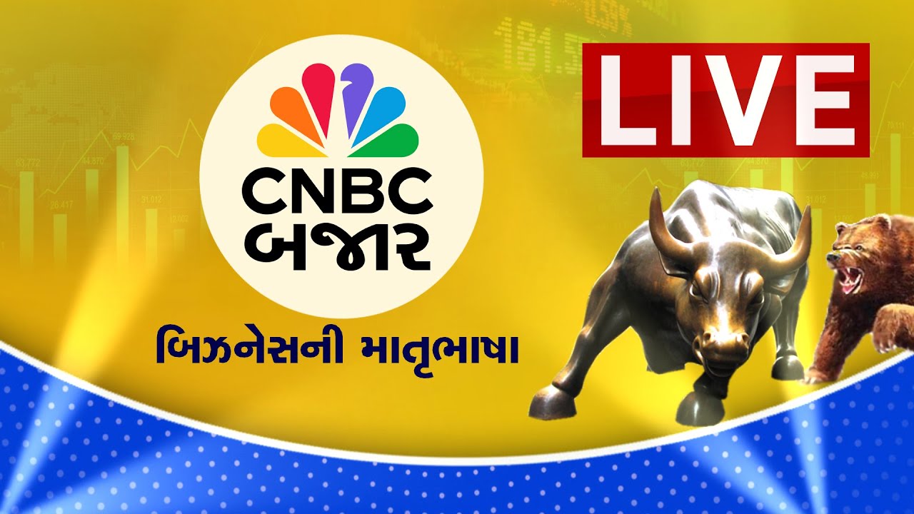 Stock Market Live: Share Market News in Gujarati | Strait of Hormuz | Share Market Live Updates