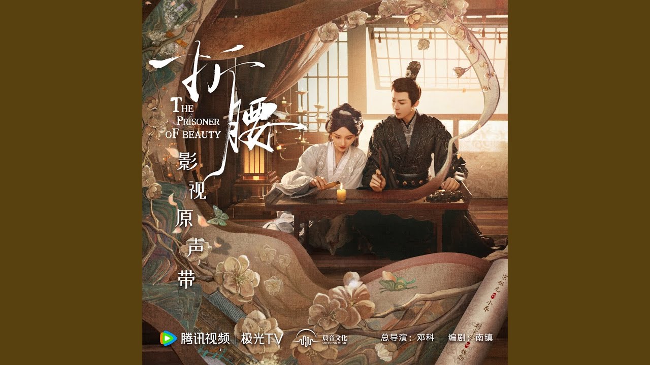 春满