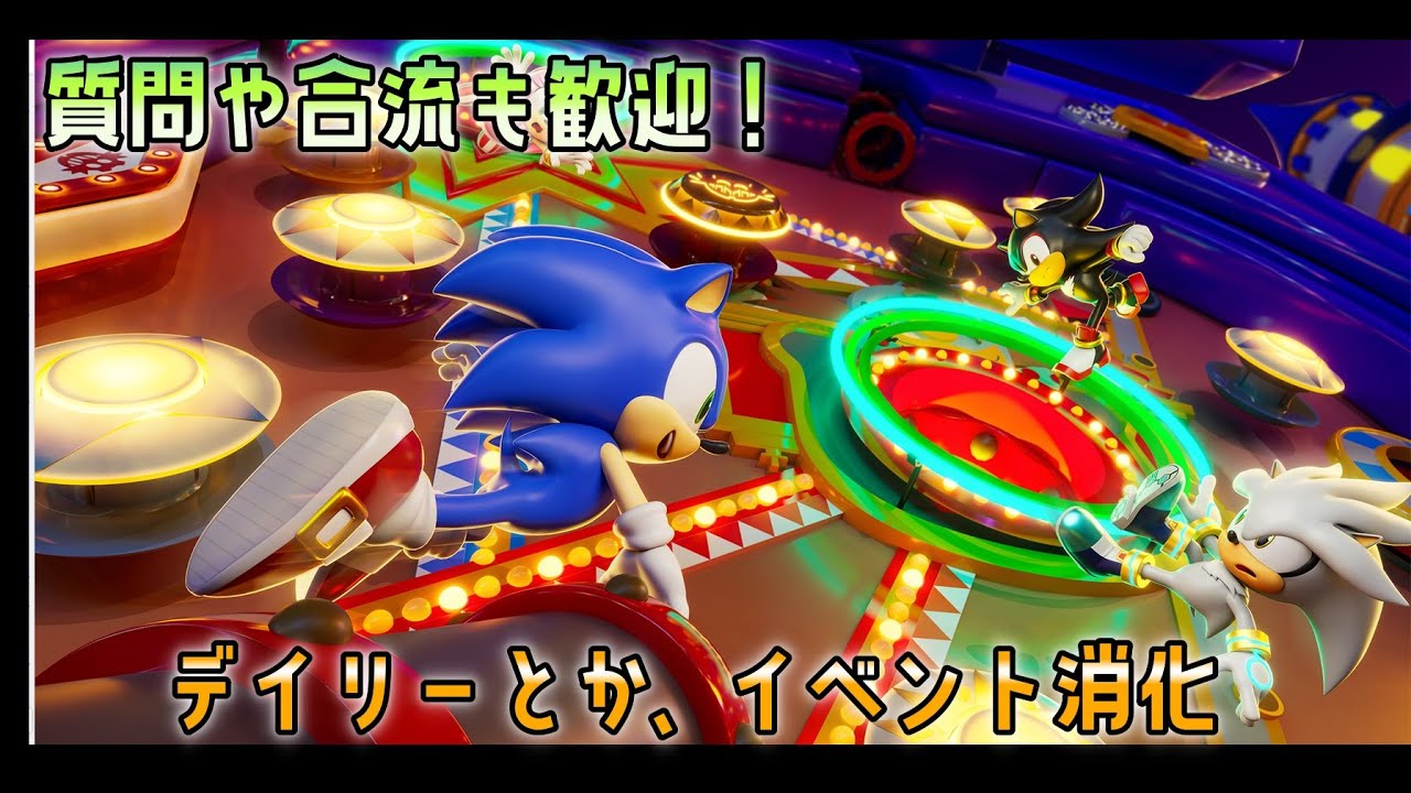 [最大2時間ぐらい]デイリー消化ついでにハイウィンドバトルで遊ぶ、ソニックランブル