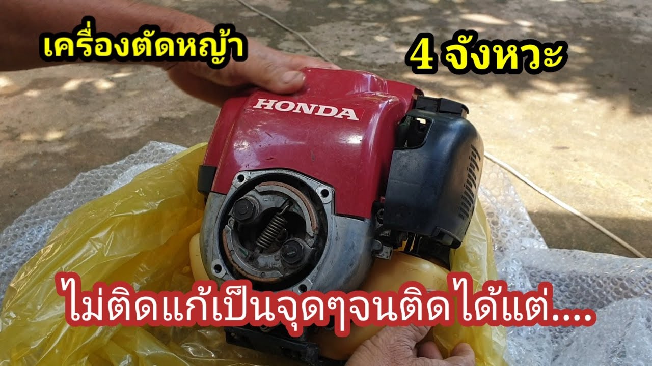 แก้ไขเครื่องไม่ติดให้ติดได้อธิบายรวมพอให้เข้าใจได้ในสาเหตุของเครื่อง