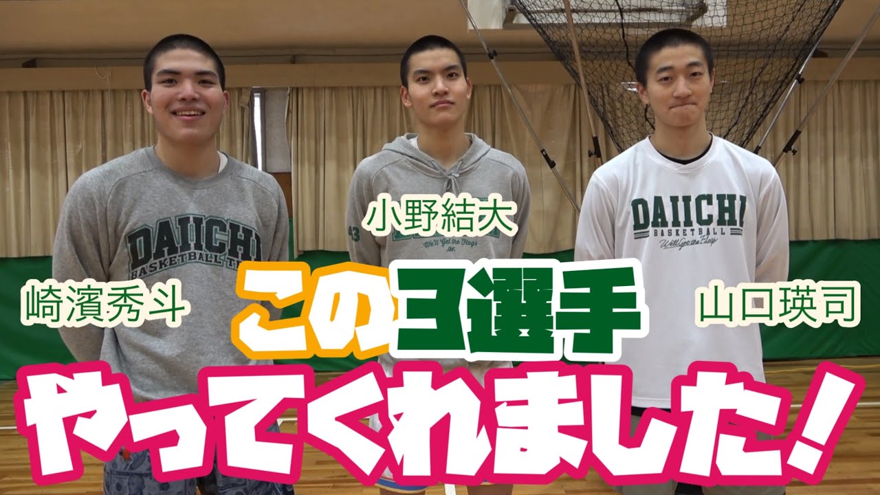 2023【追跡】75％のシュート成功率が日本A代表のスタンダードってホント⁉｜福岡第一高校の3選手がmoltenB+シューティングマシンで成功率75％への道①｜2023.02.10｜Vol.318