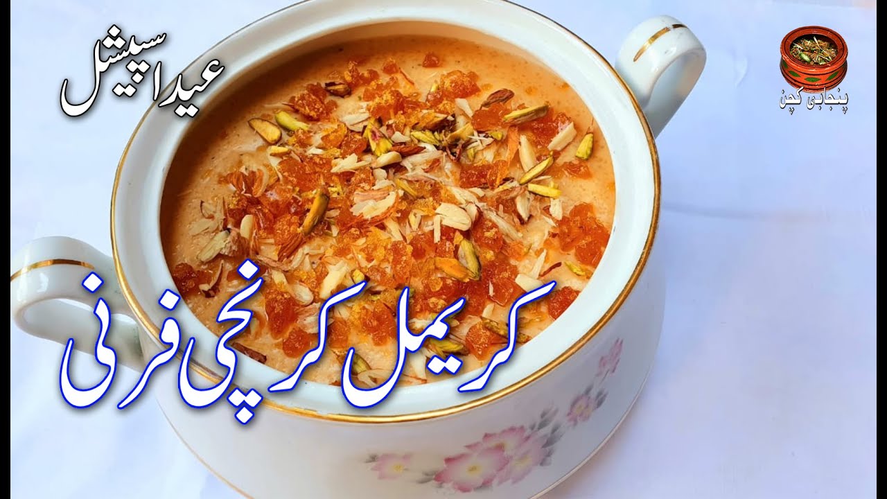 Caramel Crunch Firny Eid Special Recipe, Special Firni, (PK)